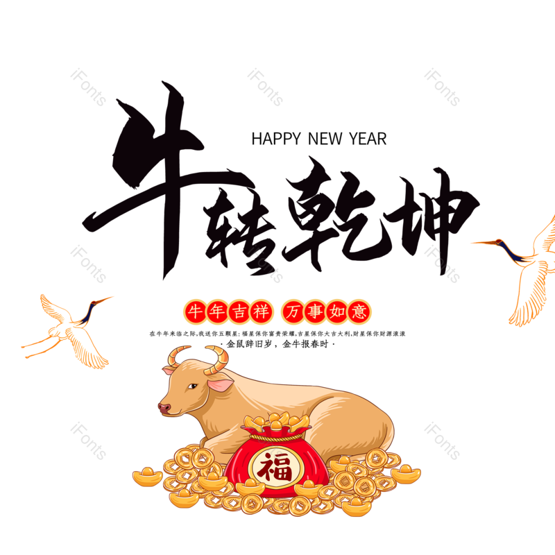 艺术字图片,元素,PNG,免抠素材